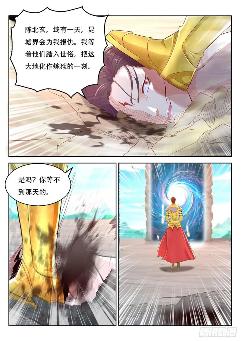 重生之都市修仙韩晨小说免费漫画,第374回1图