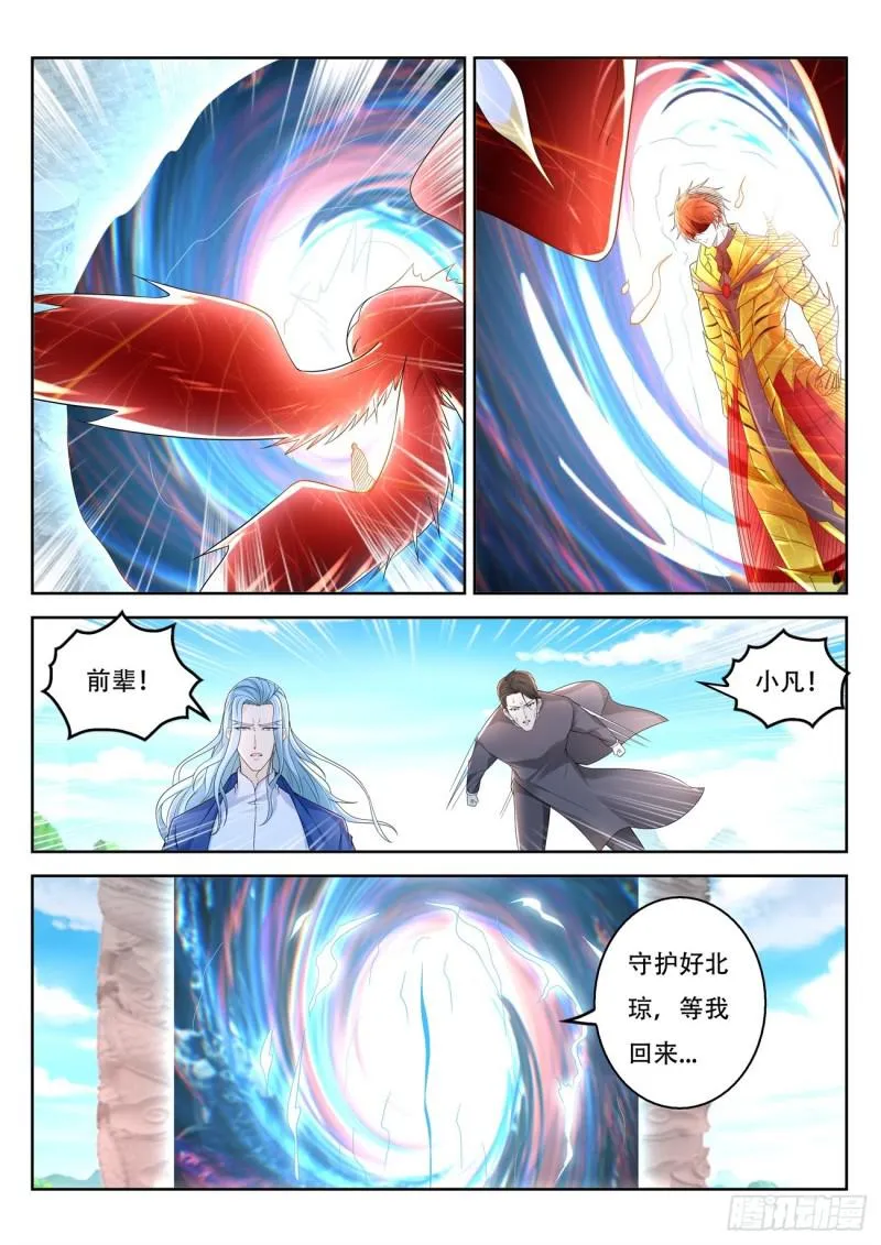 重生之都市修仙韩晨小说免费漫画,第374回2图