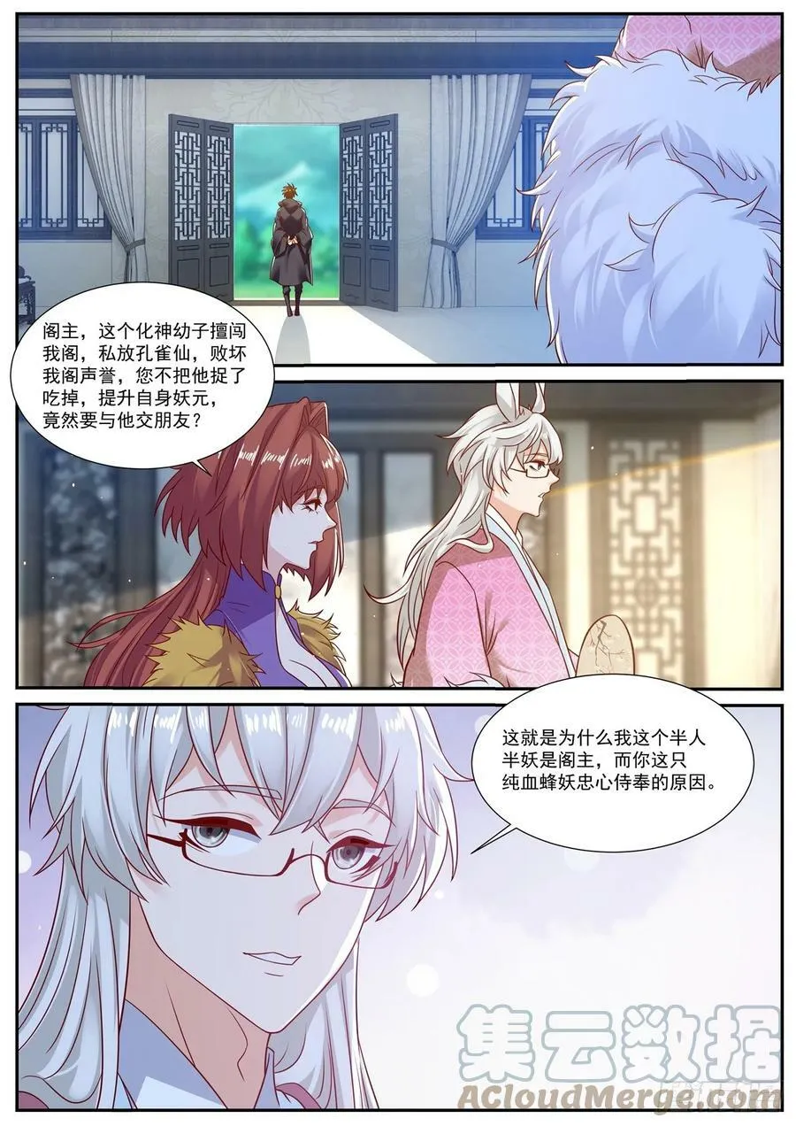 重生之都市修仙txt下载陈北玄漫画,第874回4图