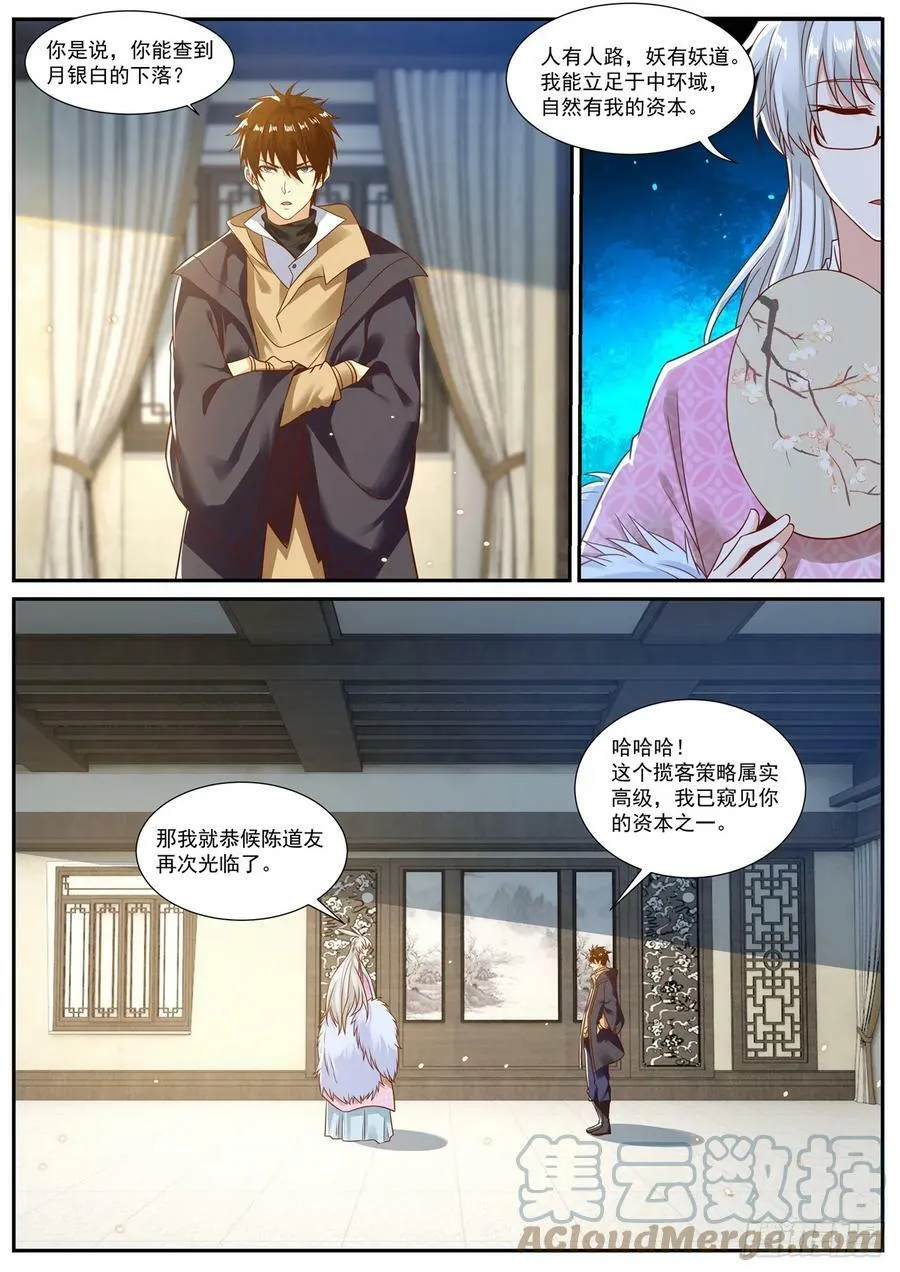 重生之都市修仙txt下载陈北玄漫画,第874回2图