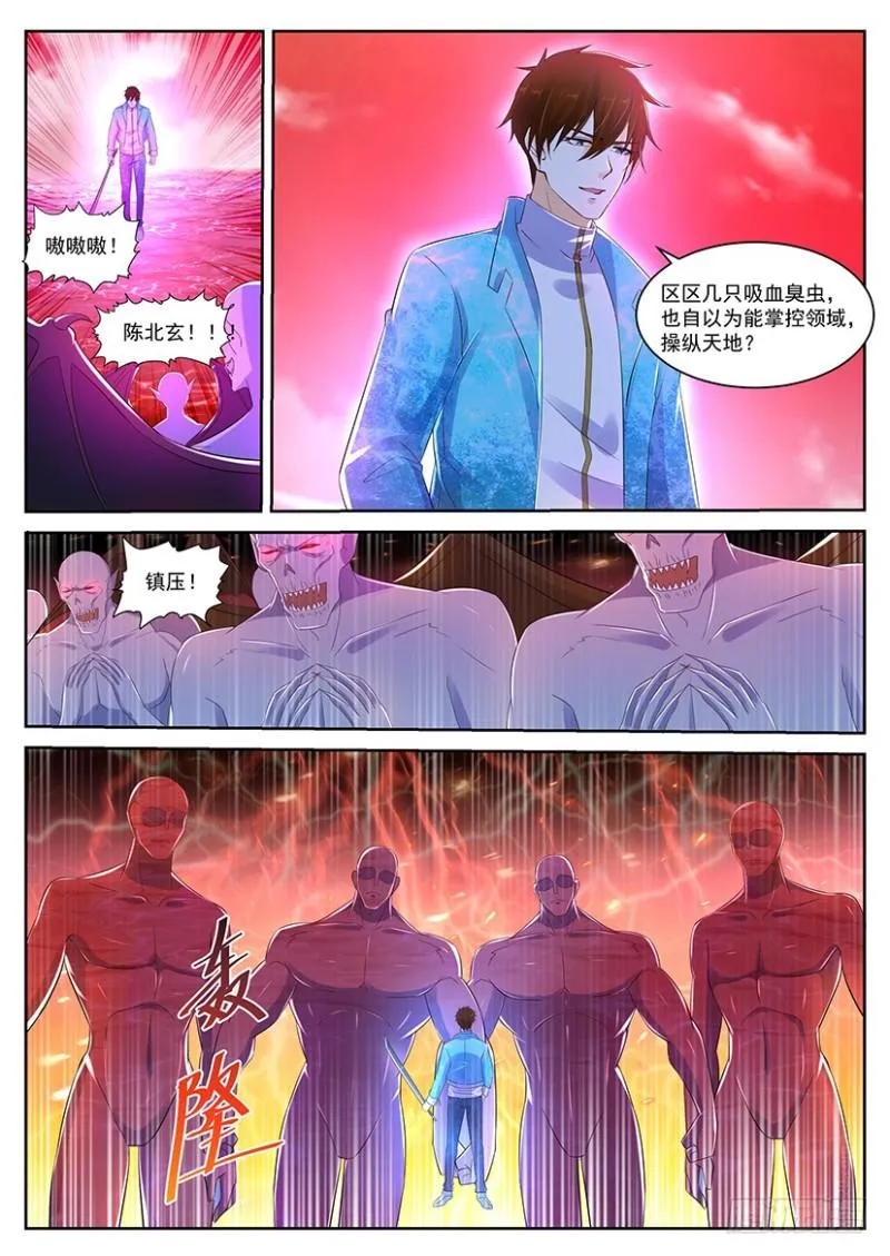 重生之都市修仙353漫画,第359回2图