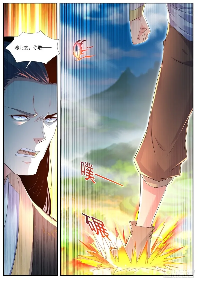 重生之都市修仙txt下载奇书网漫画,第545回4图