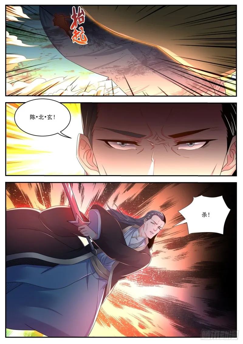 重生之都市修仙txt下载奇书网漫画,第545回5图