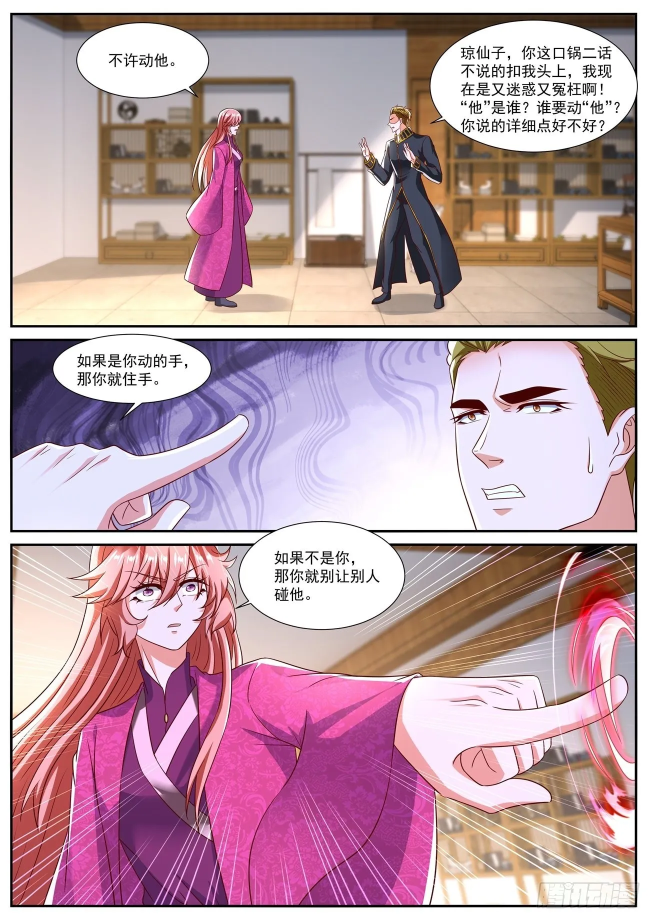 重生之都市修仙秦长青漫画,第805回4图