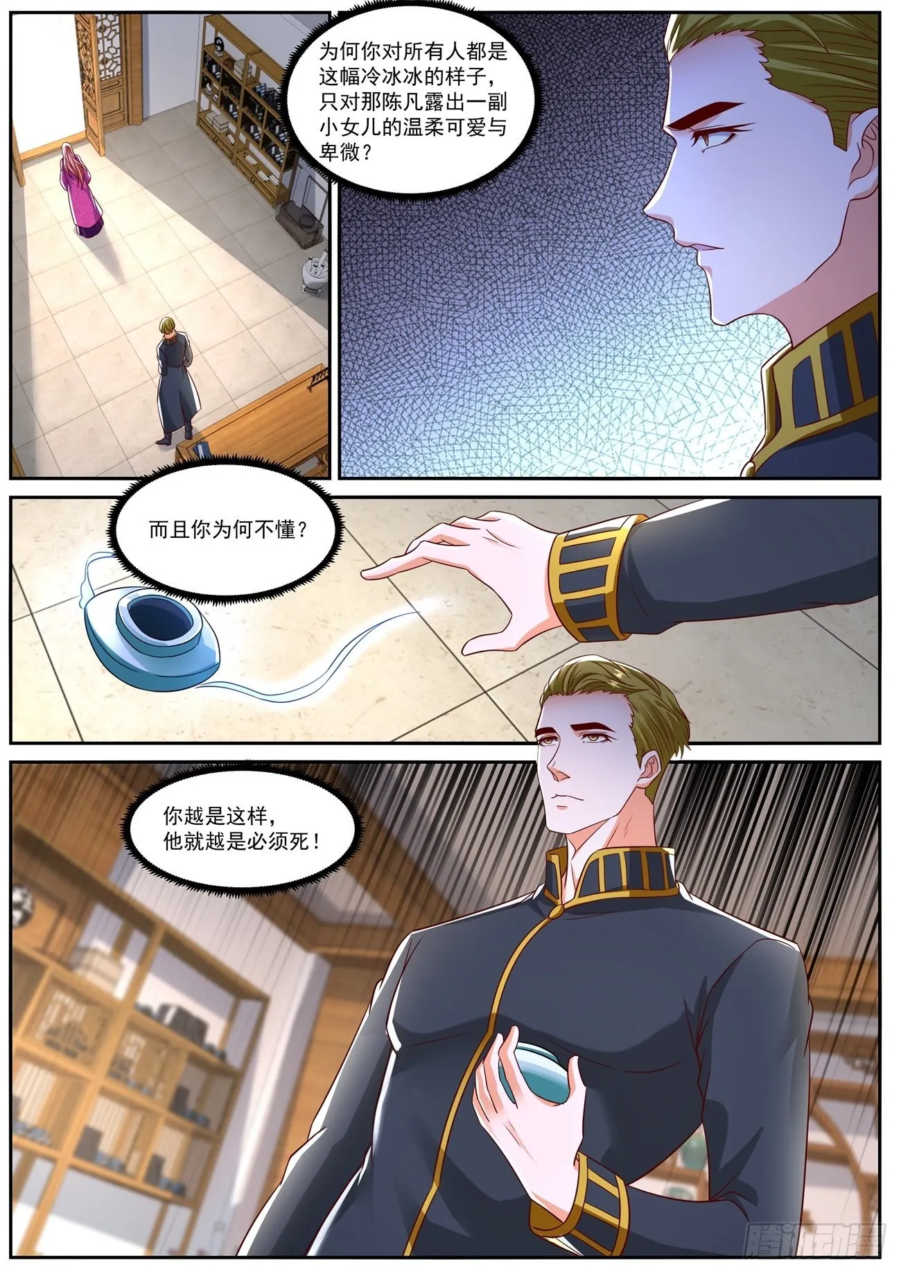 重生之都市修仙秦长青漫画,第805回5图
