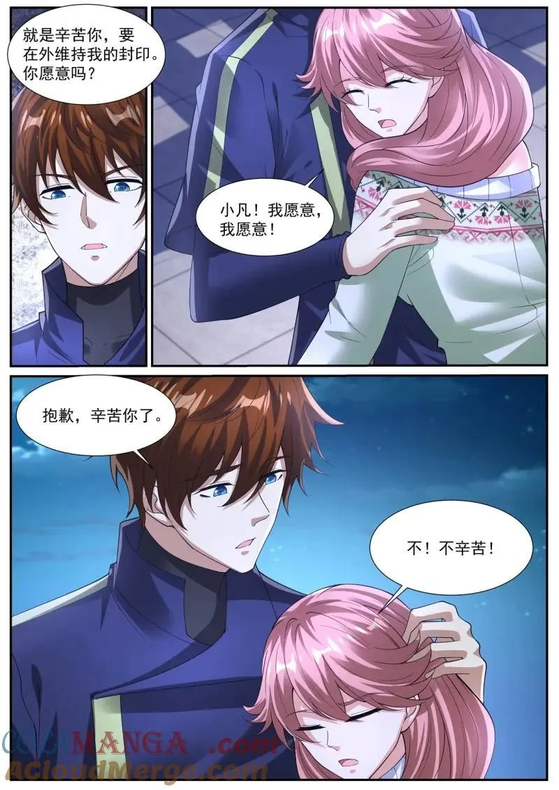 重生之都市修仙洛无极漫画,第1063话 第1048回3图