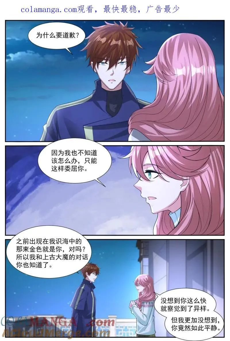 重生之都市修仙洛无极漫画,第1063话 第1048回1图