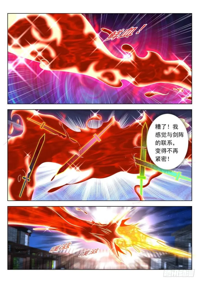 重生之都市修仙漫画免费下拉式百年漫画漫画,第309回2图