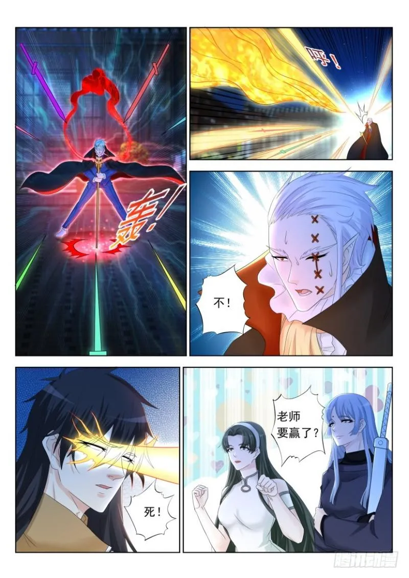 重生之都市修仙漫画免费下拉式百年漫画漫画,第309回1图