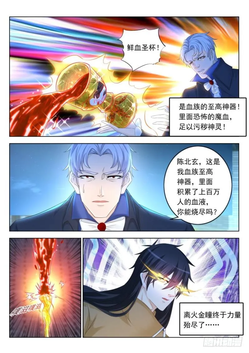 重生之都市修仙漫画免费下拉式百年漫画漫画,第309回3图
