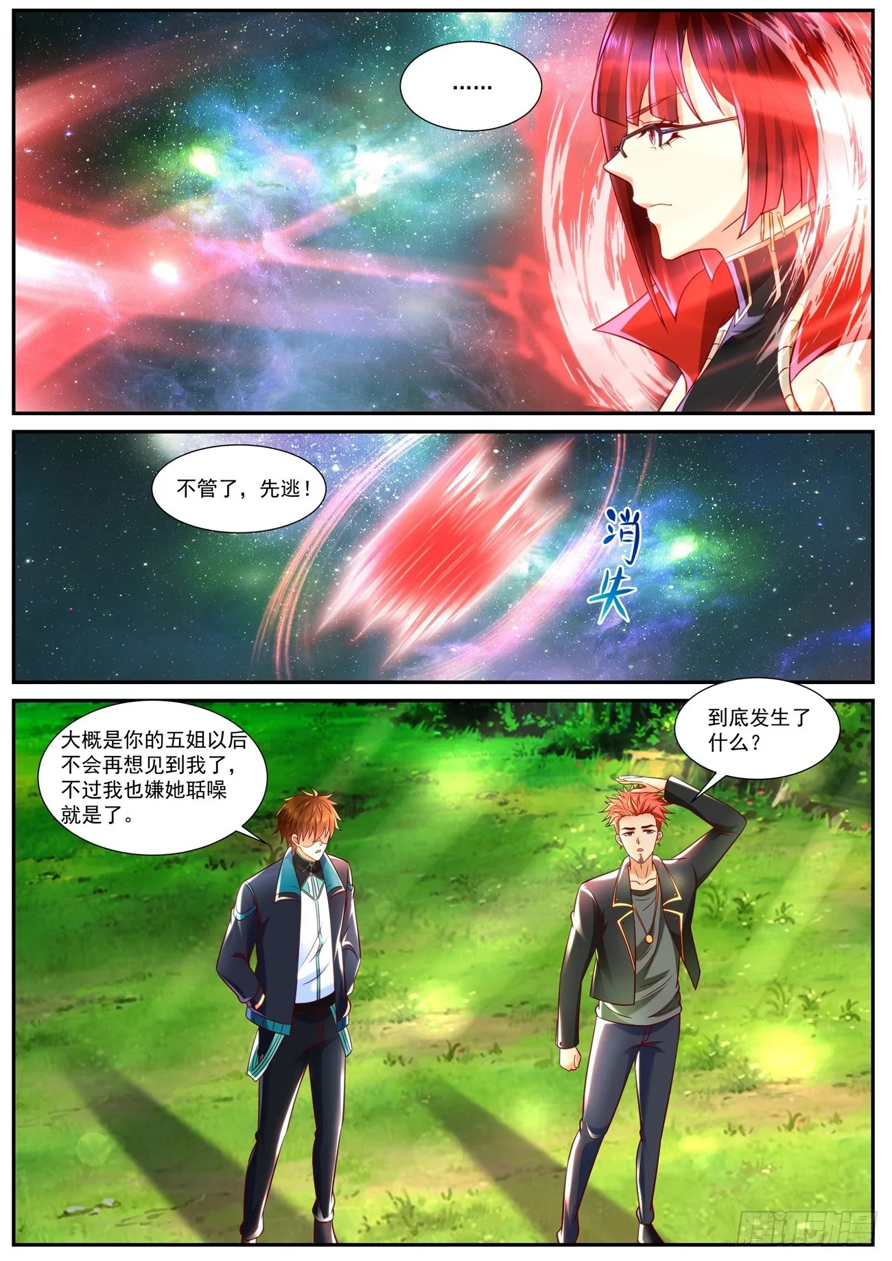 重生之都市修仙洛尘漫画,第835回5图