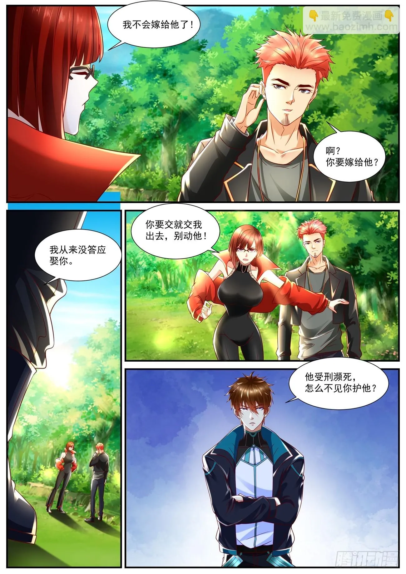 重生之都市修仙洛尘漫画,第835回2图