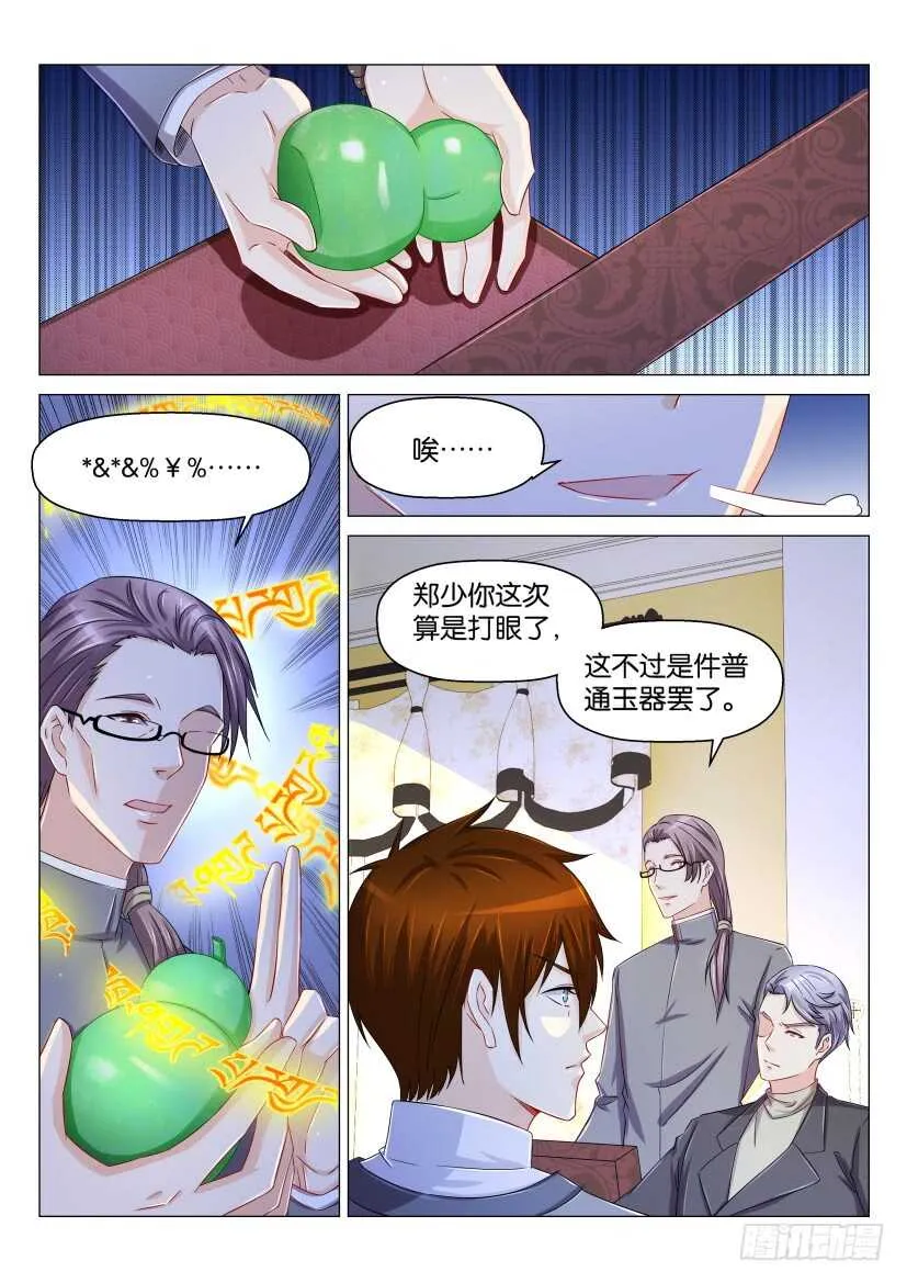 重生之都市修仙叶辰夏若雪漫画,第159回4图
