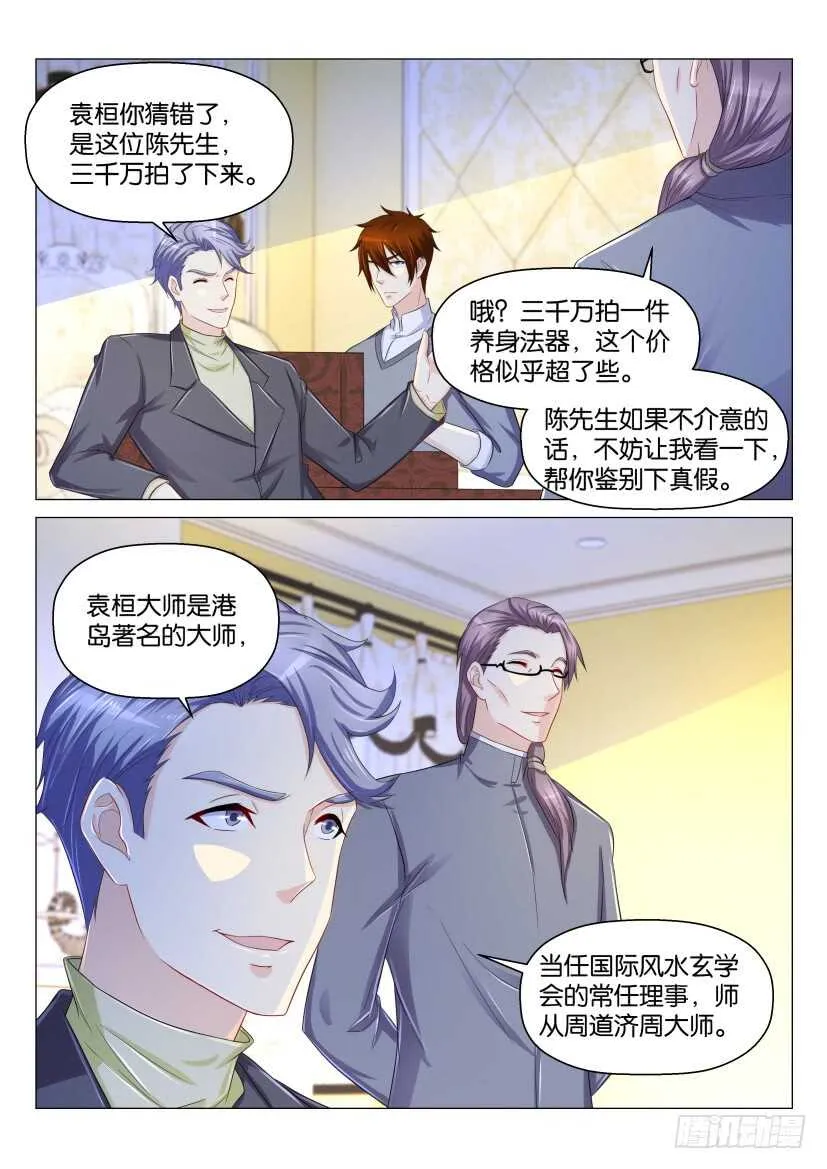 重生之都市修仙叶辰夏若雪漫画,第159回2图