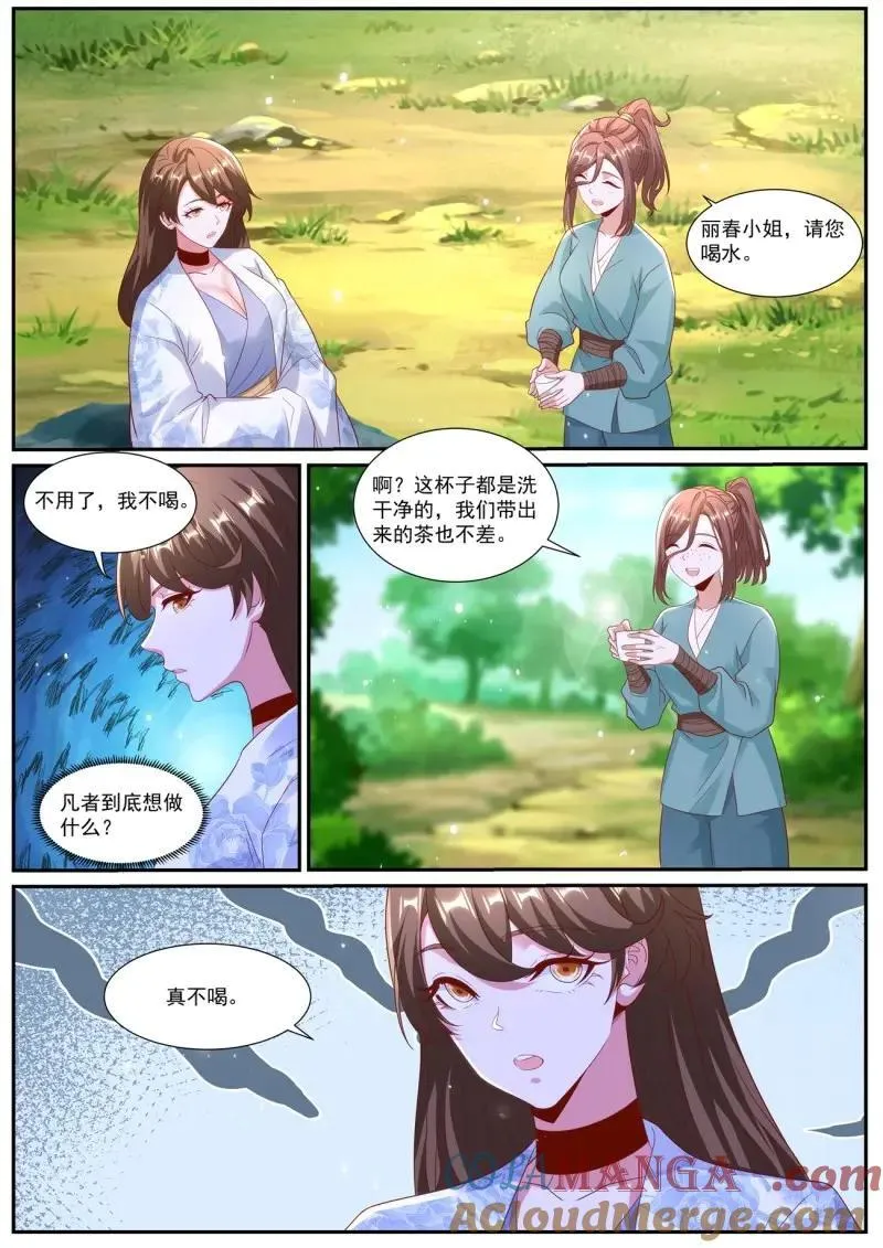 重生之都市修仙陈北玄笔趣阁免费阅读全文漫画,第1019话 第1004回3图