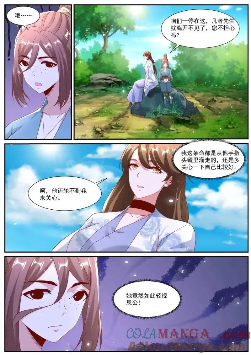 重生之都市修仙陈北玄笔趣阁免费阅读全文漫画,第1019话 第1004回5图