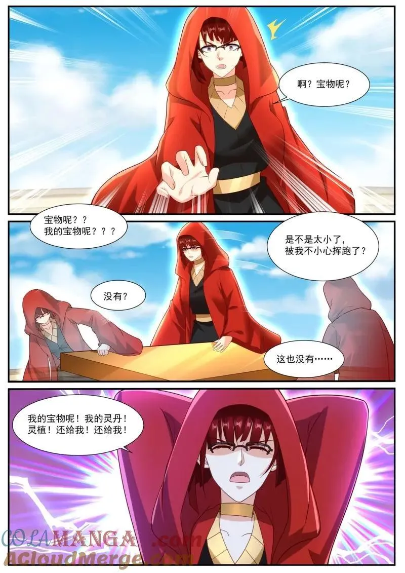 重生之都市修仙酷漫屋漫画,第1072话 第1057回2图