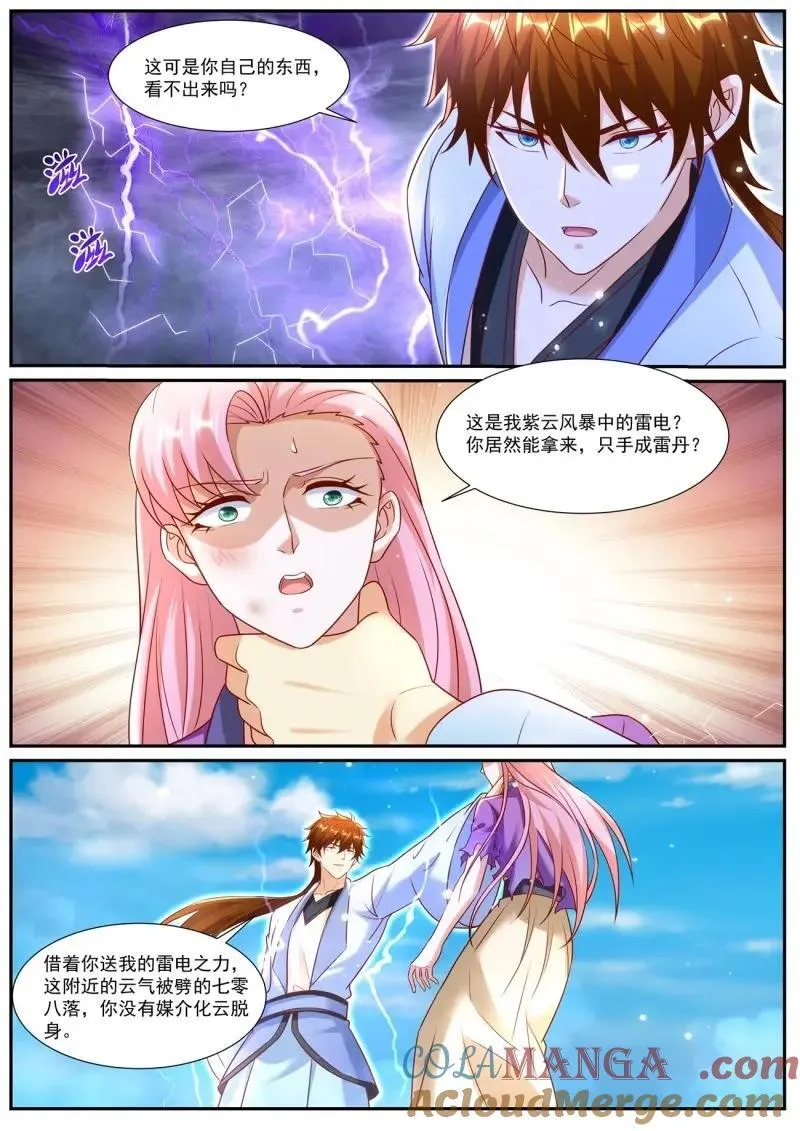 重生之都市修仙免费漫画,第990话 第975回5图