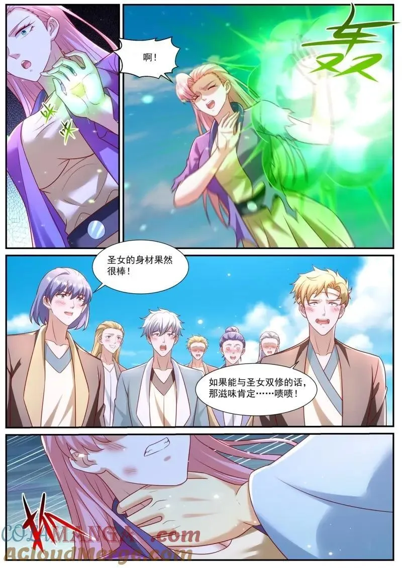 重生之都市修仙免费漫画,第990话 第975回3图