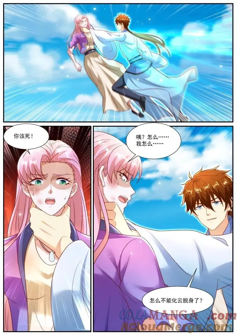 重生之都市修仙免费漫画,第990话 第975回4图