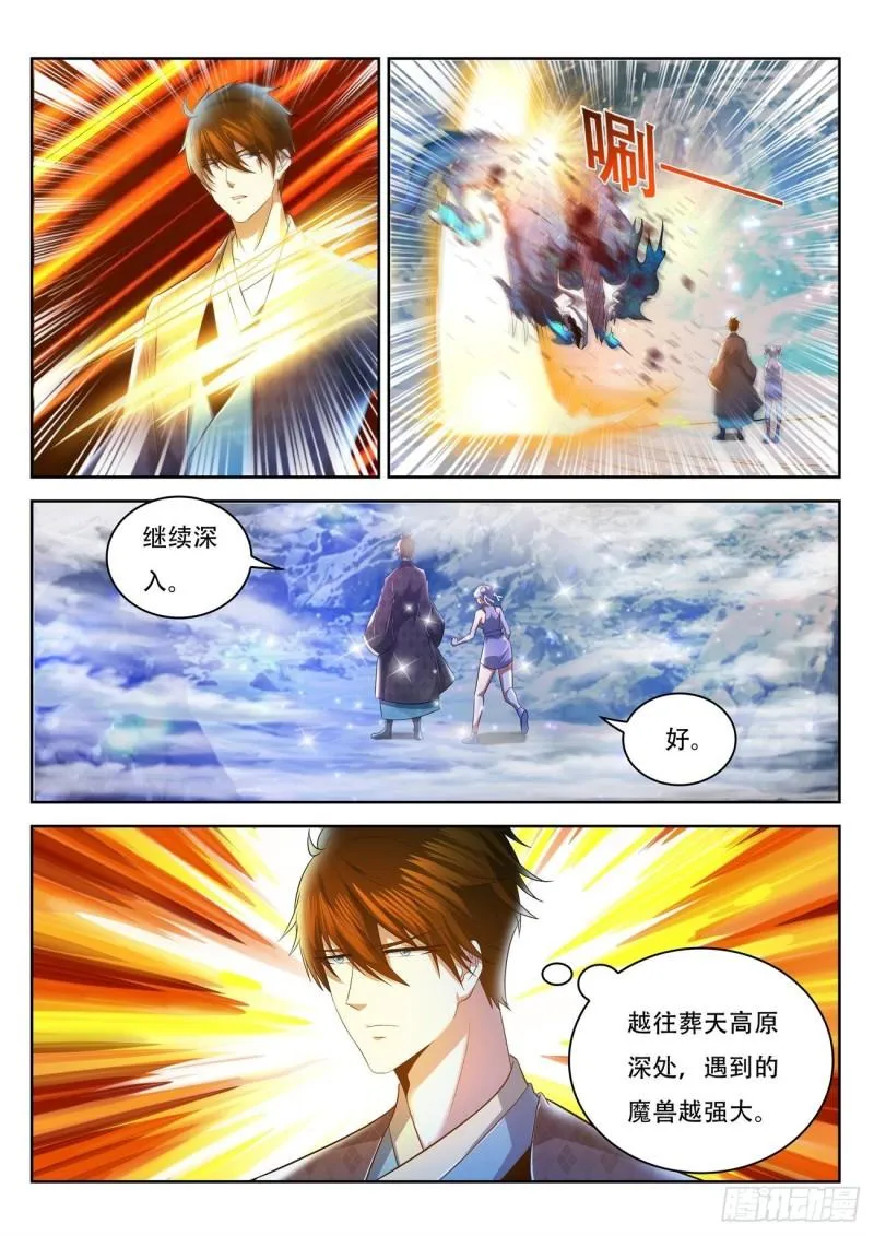 重生之都市修仙txt免费下载漫画,第445回1图