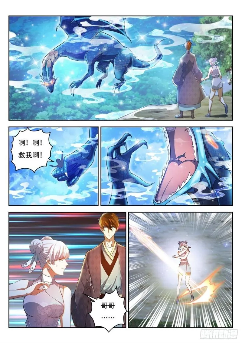 重生之都市修仙txt免费下载漫画,第445回2图
