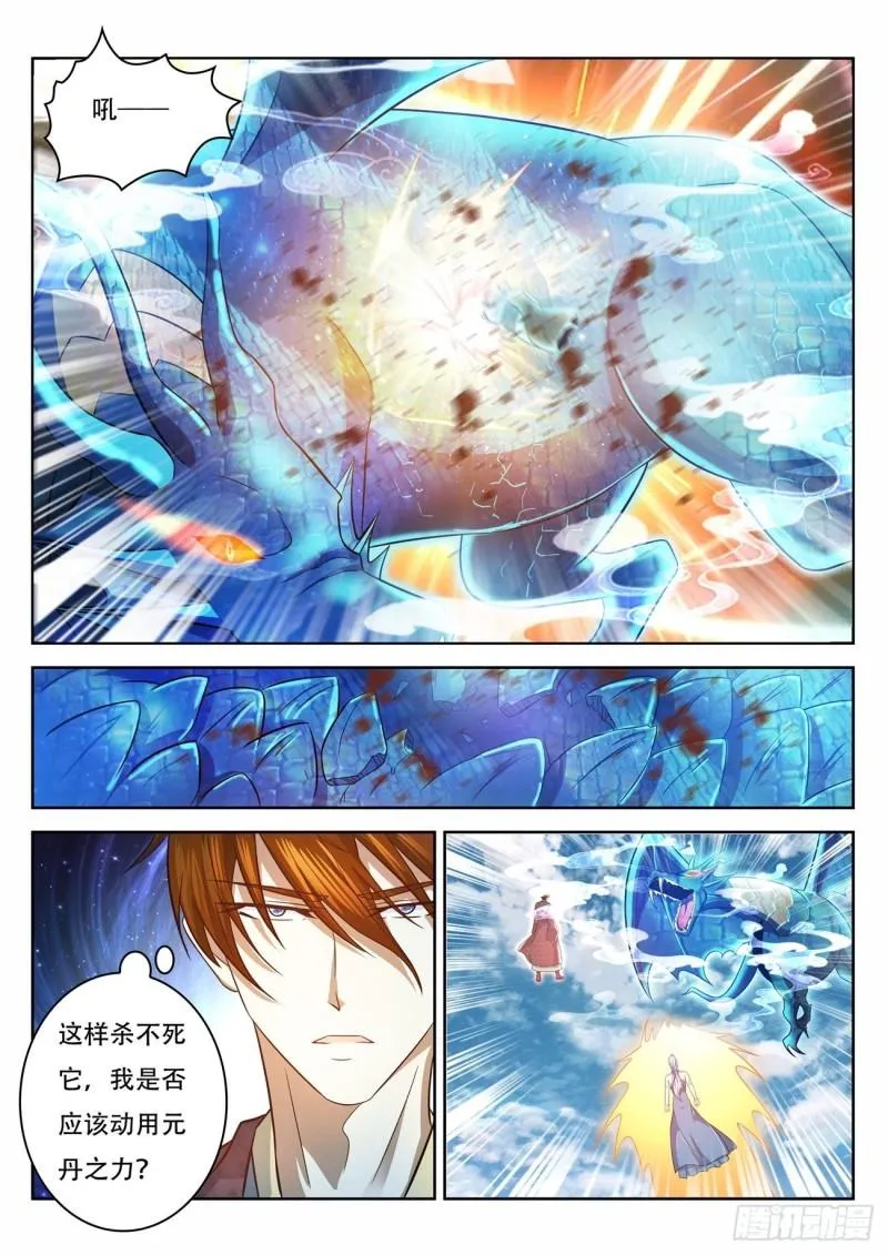 重生之都市修仙txt免费下载漫画,第445回3图