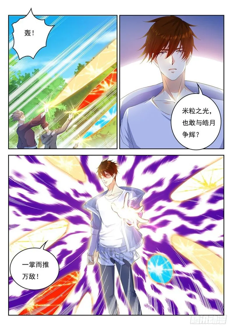 重生之都市修仙陈北玄小说漫画,第337回2图