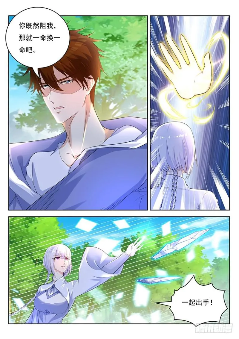 重生之都市修仙陈北玄小说漫画,第337回1图