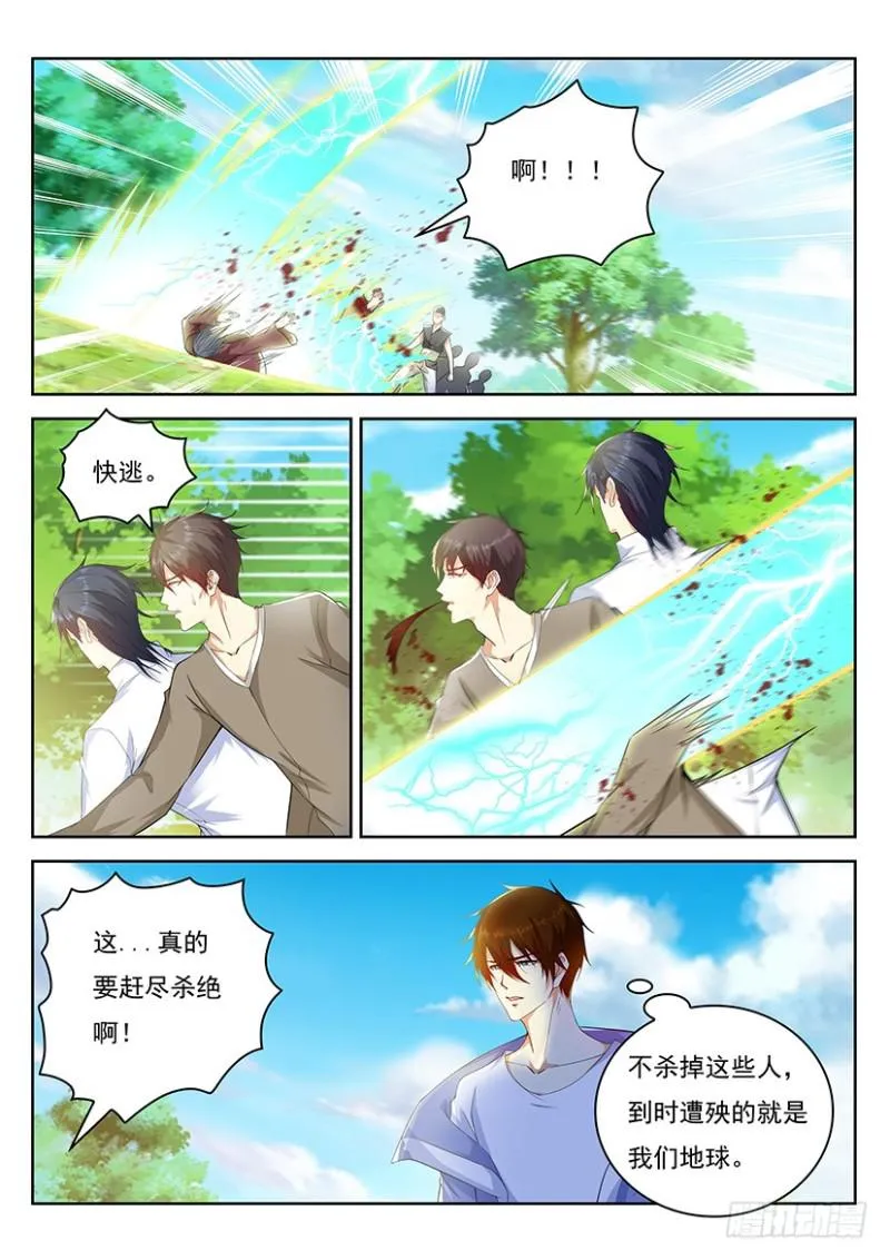 重生之都市修仙陈北玄小说漫画,第337回4图