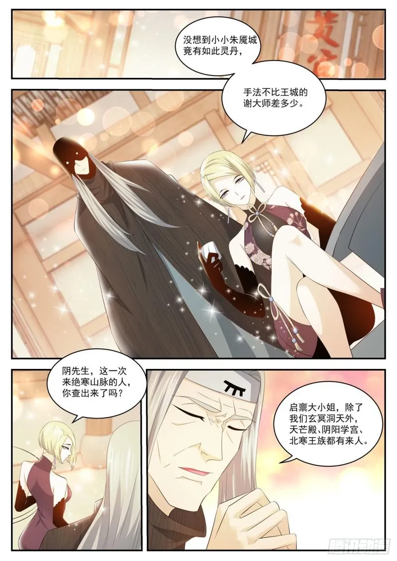 重生之都市修仙漫画免费下拉式百年漫画漫画,第418回4图