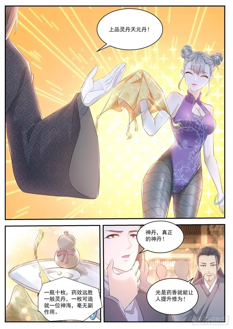 重生之都市修仙漫画免费下拉式百年漫画漫画,第418回2图