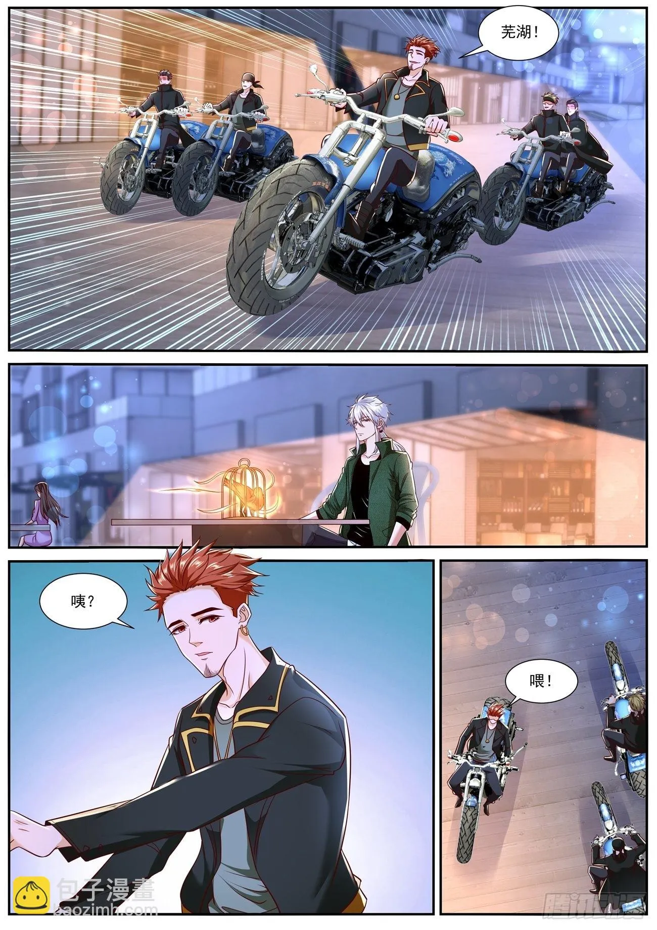重生之都市修仙陈天问漫画,第781回3图
