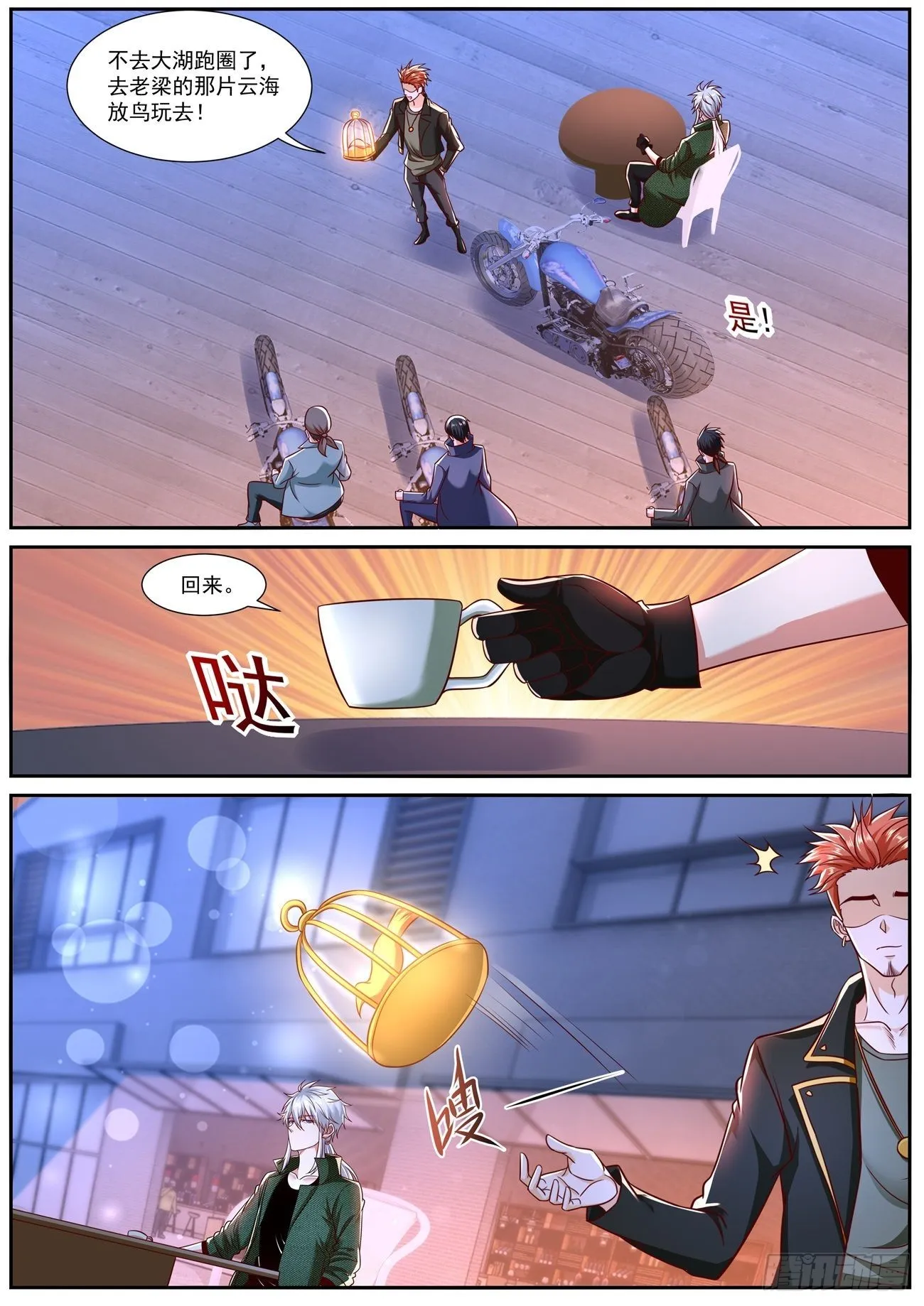 重生之都市修仙陈天问漫画,第781回5图