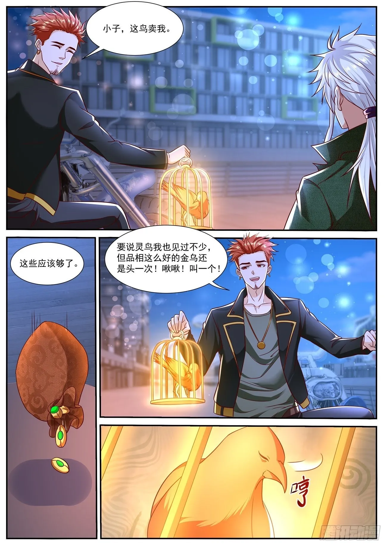 重生之都市修仙陈天问漫画,第781回4图