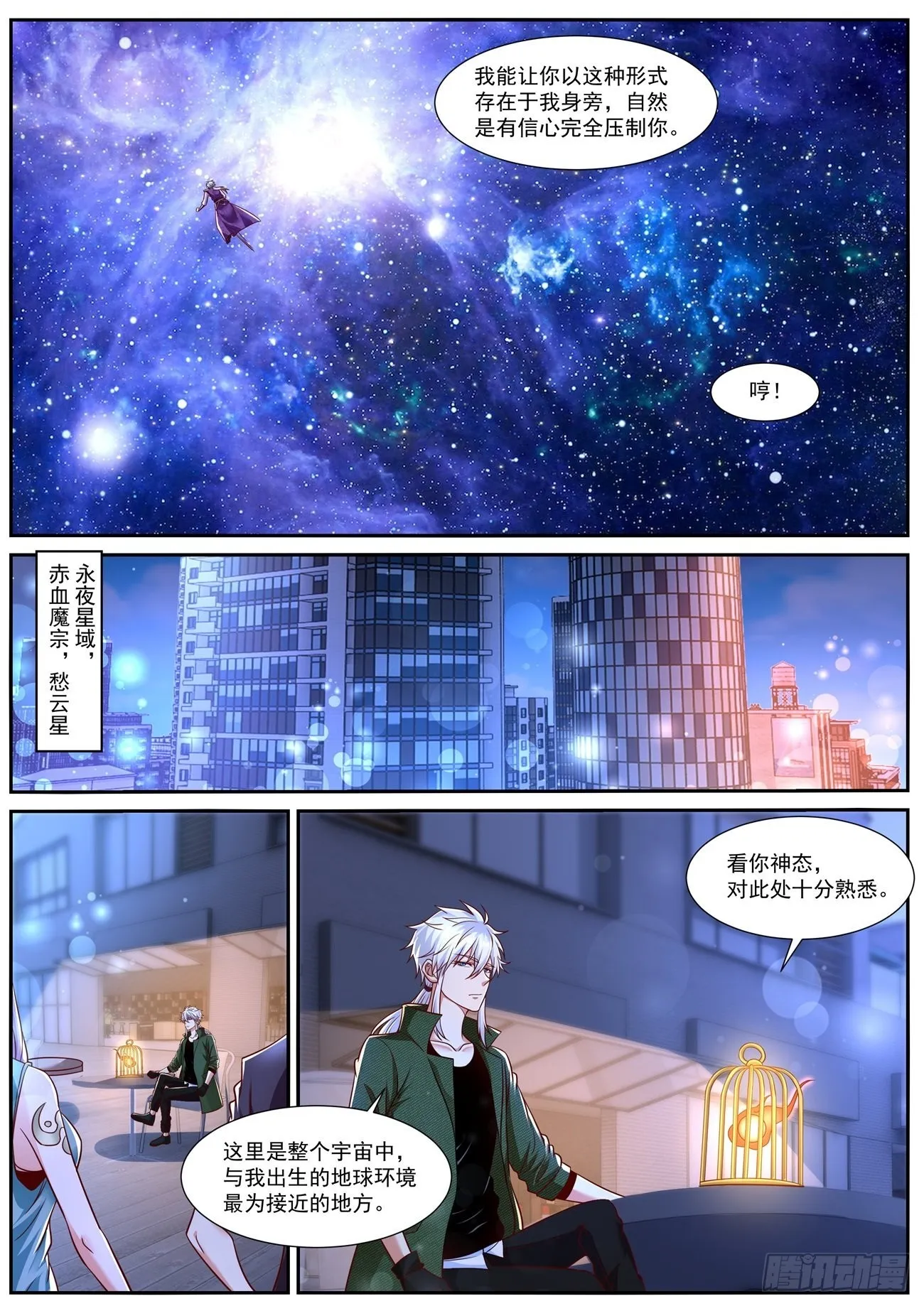 重生之都市修仙陈天问漫画,第781回2图