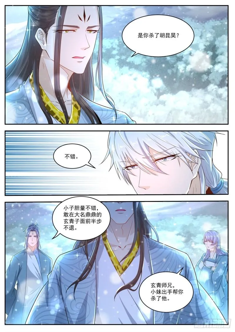 重生之都市修仙陈天问免费全集漫画,第422回1图