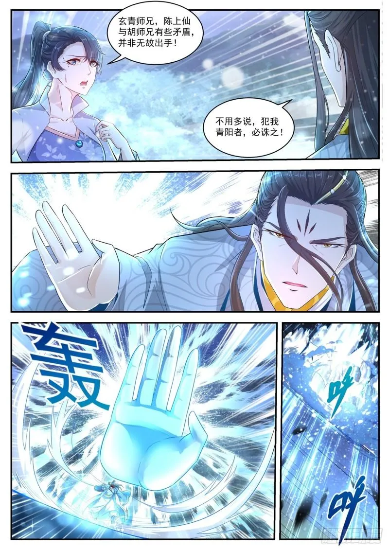 重生之都市修仙陈天问免费全集漫画,第422回2图