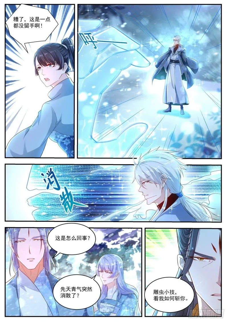 重生之都市修仙陈天问免费全集漫画,第422回3图