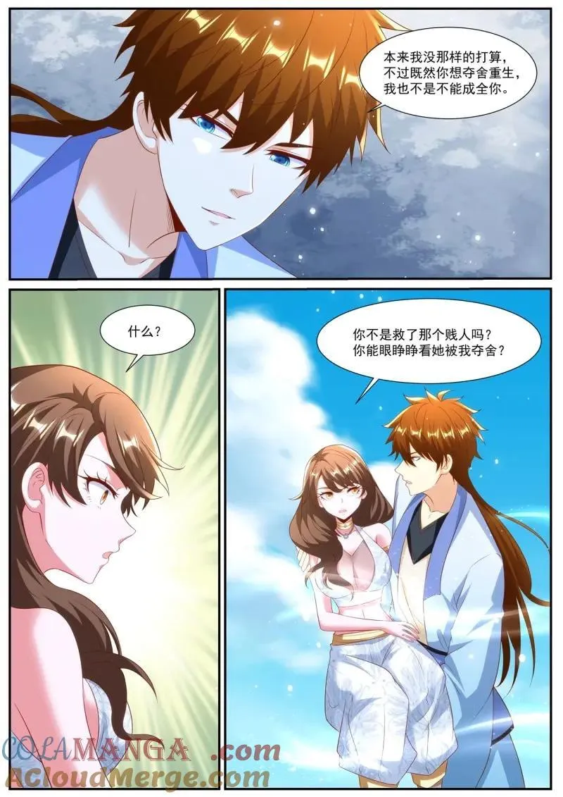 重生之都市修仙者凌天新笔趣阁漫画,第1005话 第990回2图