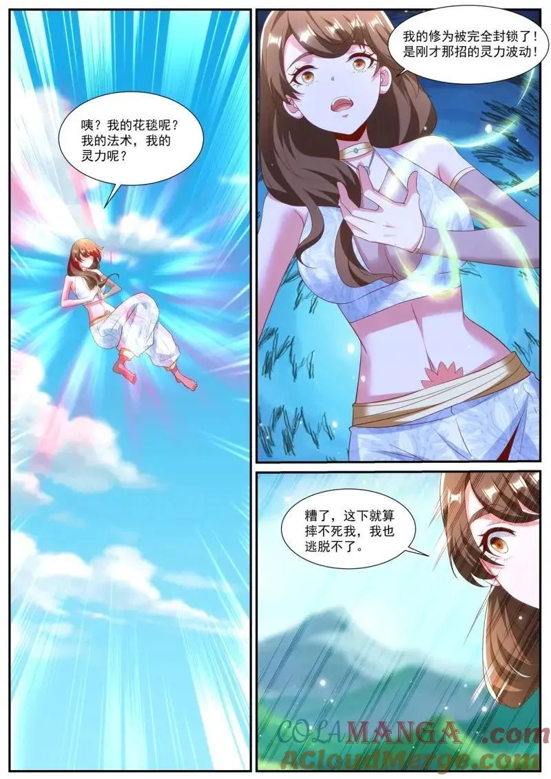 重生之都市修仙者凌天新笔趣阁漫画,第1005话 第990回5图