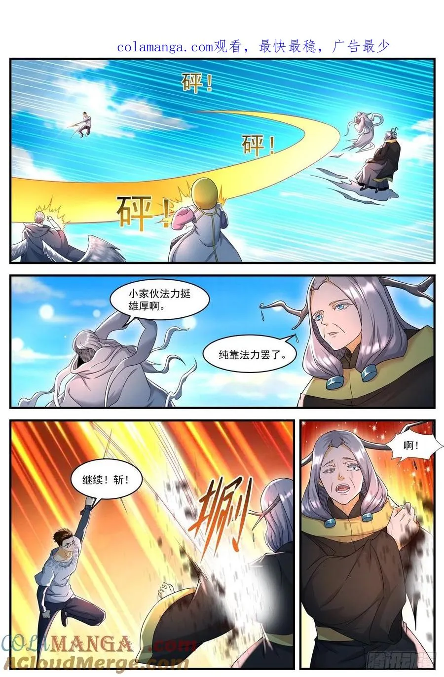 重生之都市修仙十里剑神笔趣阁漫画,第597回1图