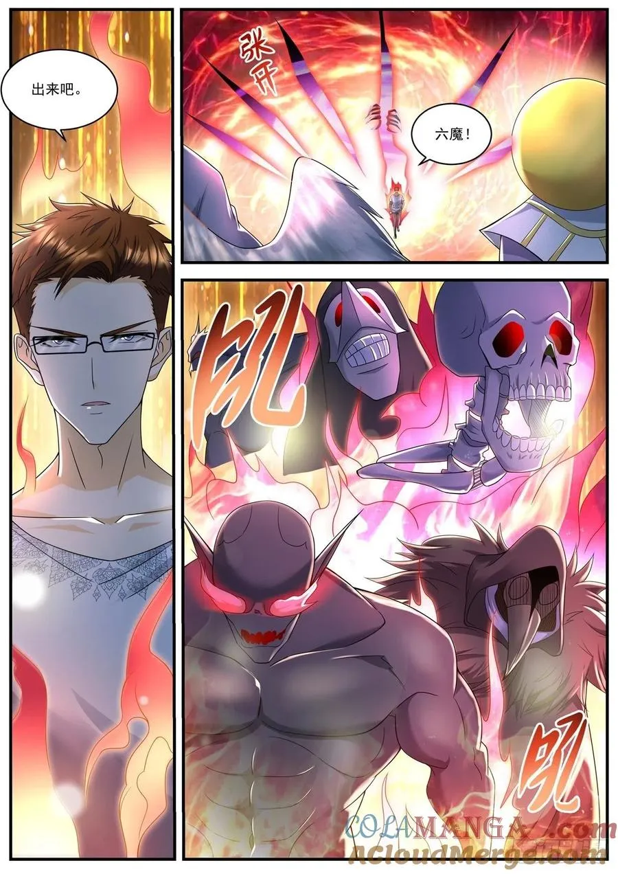 重生之都市修仙十里剑神笔趣阁漫画,第597回3图