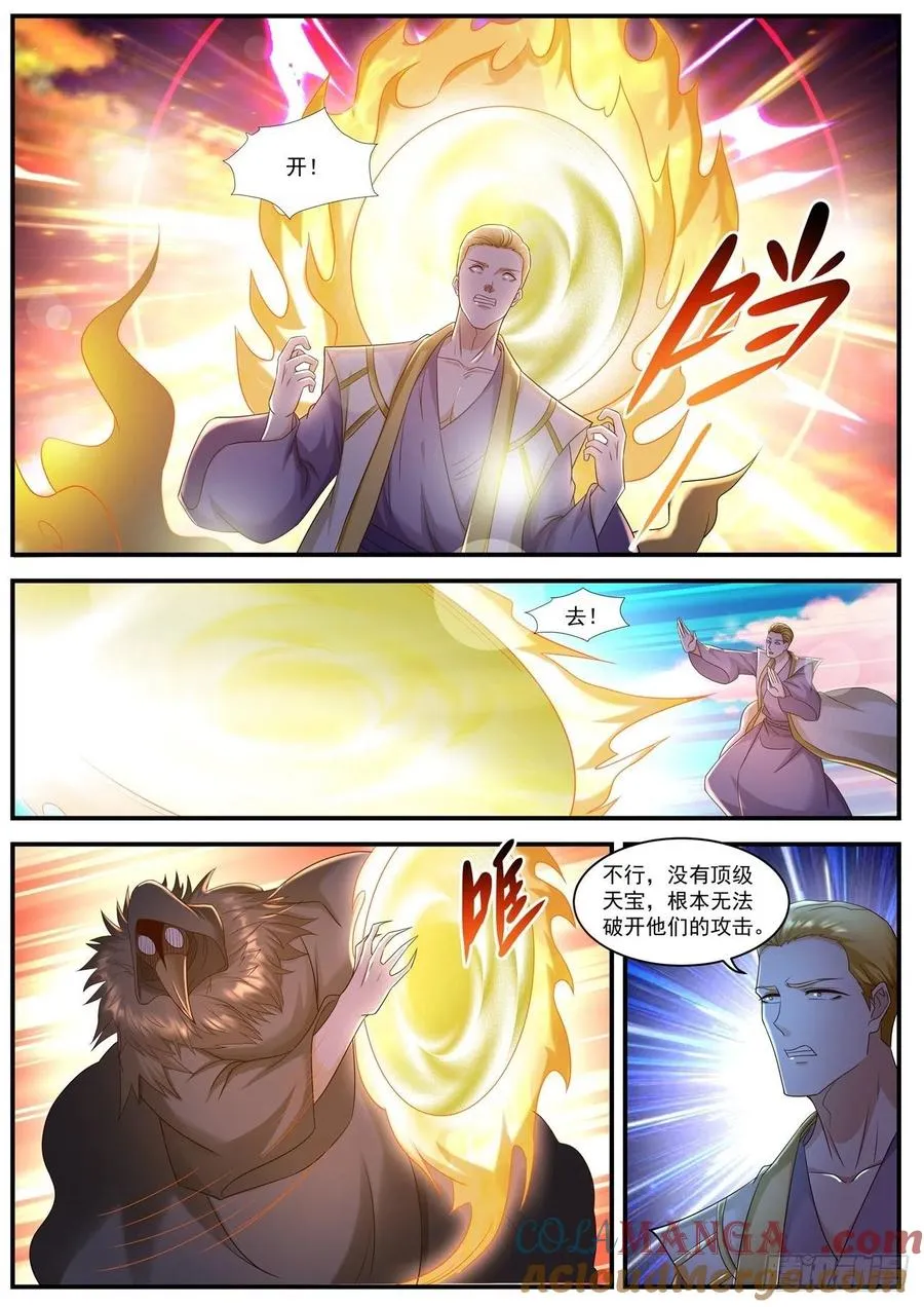 重生之都市修仙十里剑神笔趣阁漫画,第597回5图