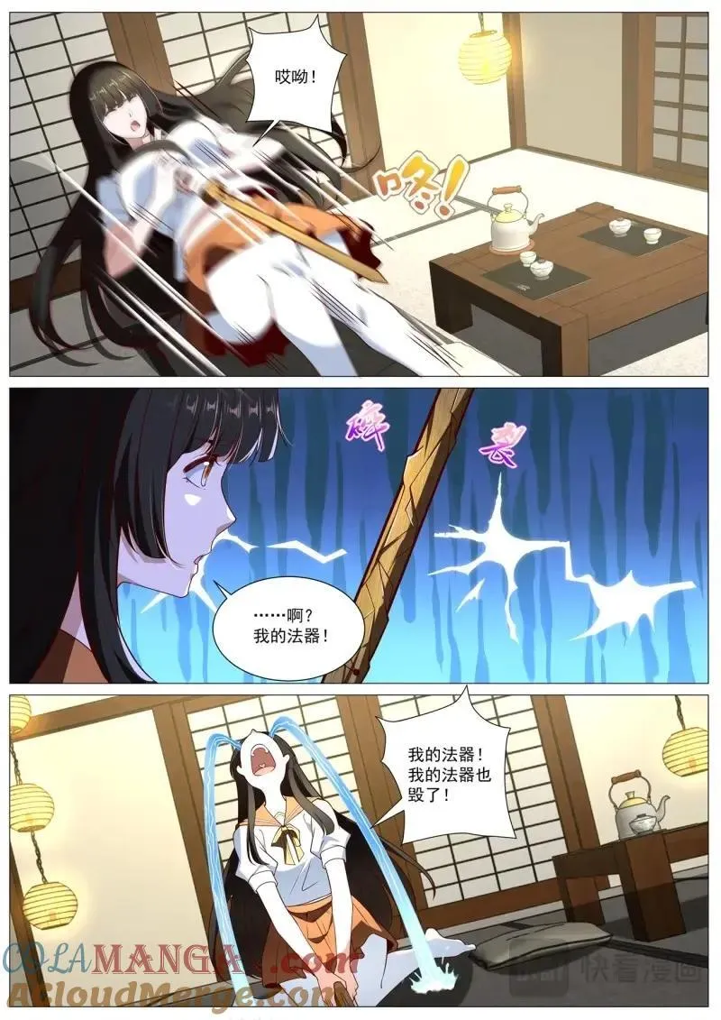 重生之都市修仙祸石在线听书完整漫画,第1030话 第1015回3图