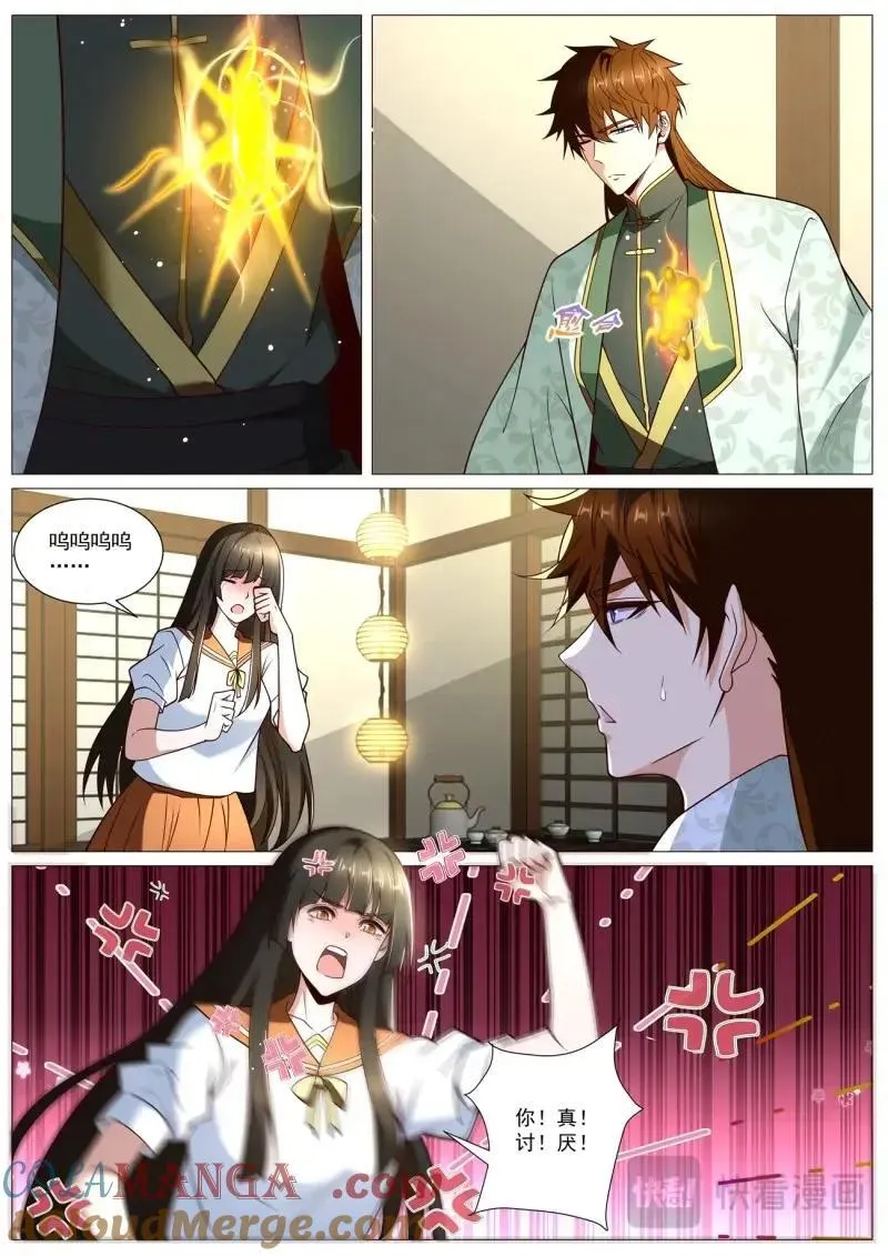 重生之都市修仙祸石在线听书完整漫画,第1030话 第1015回4图