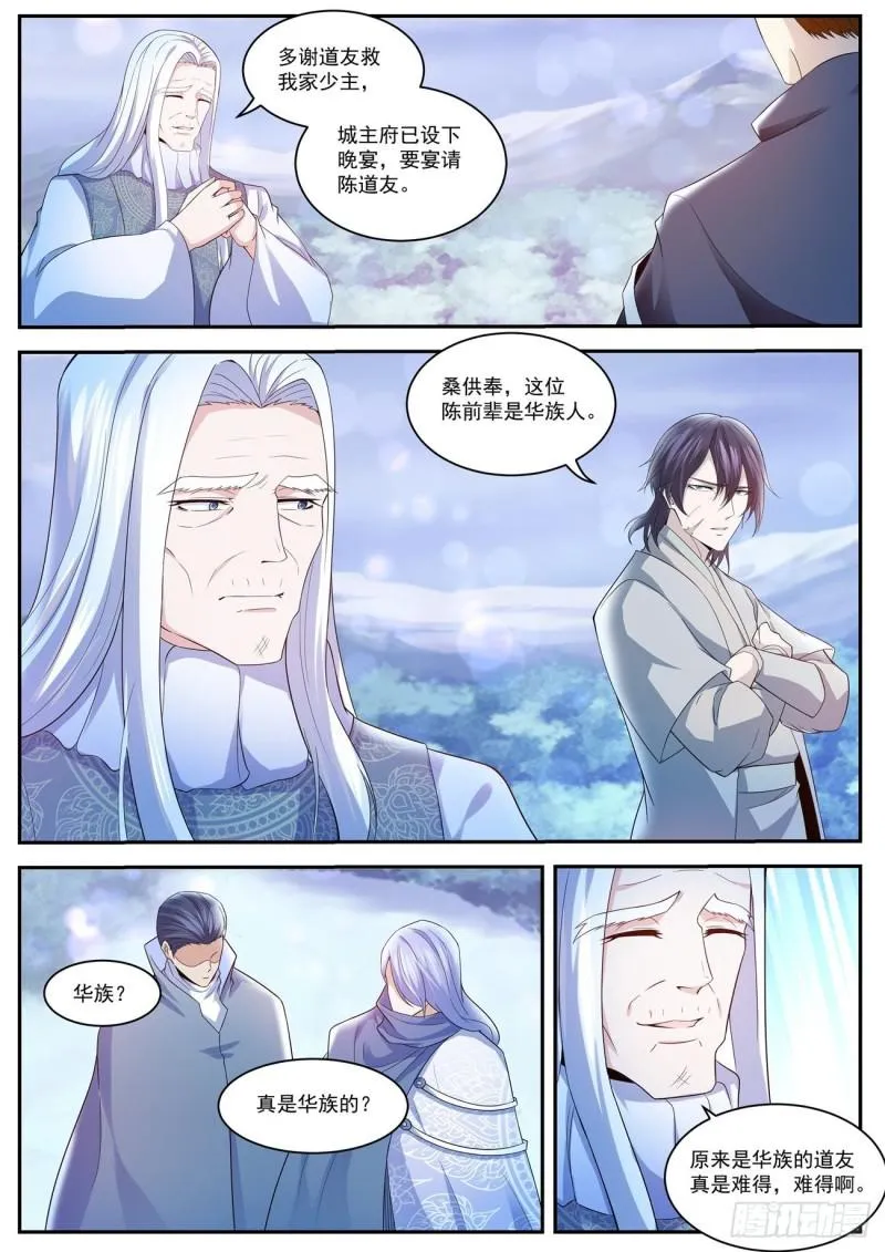 重生之都市修仙十里剑神笔趣阁漫画,第417回1图