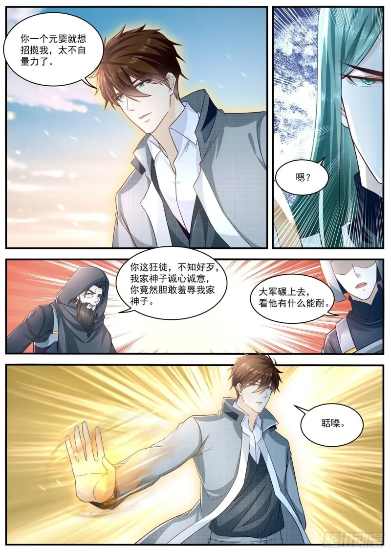 重生之都市修仙txt下载陈北玄漫画,第608回4图