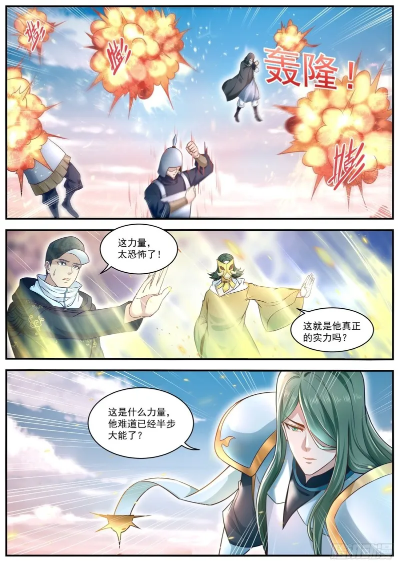 重生之都市修仙txt下载陈北玄漫画,第608回5图