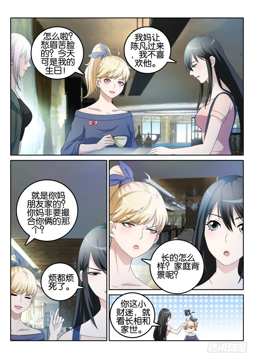 重生之都市修仙漫画免费观看下拉式漫画,第四回1图